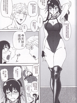 (C102) [Graf Zeppelin (Ta152)] MIX × FAMILY (Spy x Family)_06