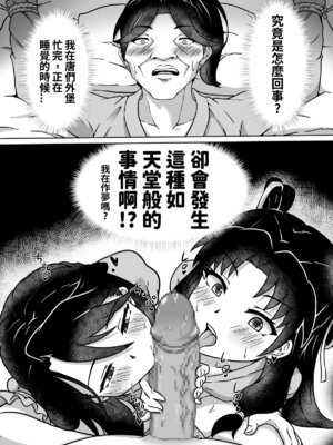 [SUM] 活俠傳-夜色雲裳 [Chinese]_03