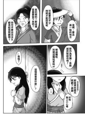 [SUM] 活俠傳-夜色雲裳 [Chinese]_05