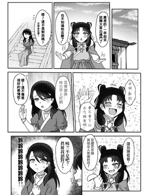 [SUM] 活俠傳-夜色雲裳 [Chinese]_06