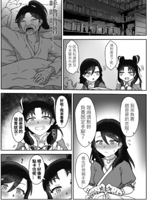 [SUM] 活俠傳-夜色雲裳 [Chinese]_10