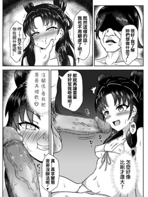 [SUM] 活俠傳-夜色雲裳 [Chinese]_16