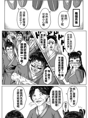 [SUM] 活俠傳-夜色雲裳 [Chinese]_36