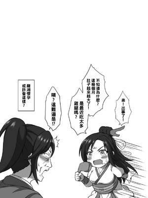 [SUM] 活俠傳-龍延湘液露 [Chinese]_14