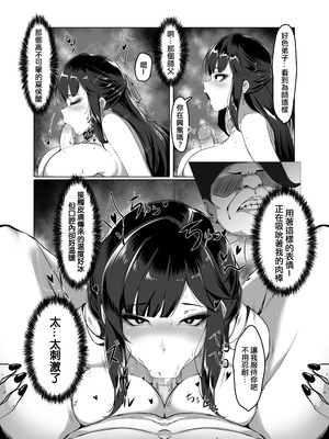 [深海TORO] 《活俠傳》揉蘭惜花情 [Chinese]_05