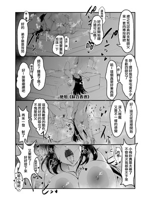 [深海TORO] 《活俠傳》揉蘭惜花情 [Chinese]_10