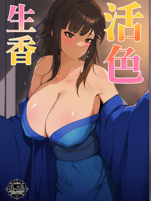 [深海TORO] 《活俠傳》活色生香 [Chinese]_17