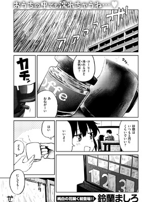 WEEKLY快楽天 2025 No.39_02