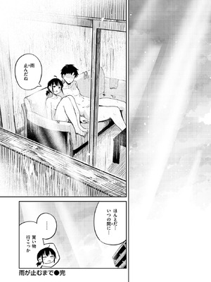 WEEKLY快楽天 2025 No.39_23