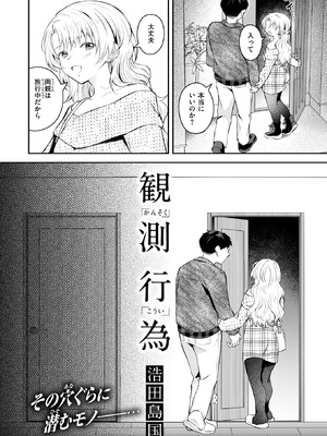 WEEKLY快楽天 2025 No.39_25