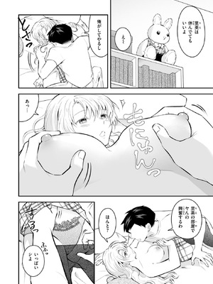 WEEKLY快楽天 2025 No.39_27