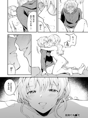 WEEKLY快楽天 2025 No.39_41