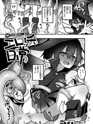 WEEKLY快楽天 2025 No.39_42