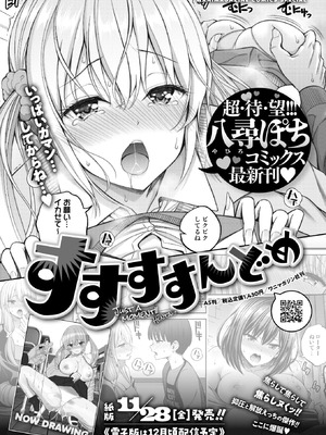 WEEKLY快楽天 2025 No.39_48