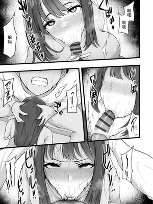 [瓜子たけ] 都会遊び1-2 [中国翻訳]_43