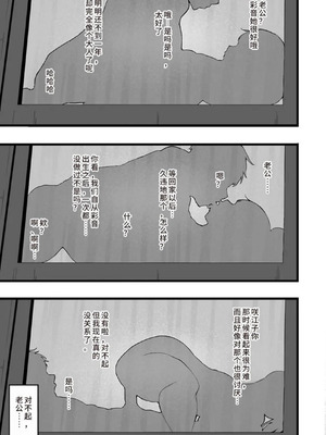 [瓜子たけ] 都会遊び1-2 [中国翻訳]_47