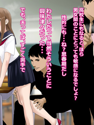 [O157] 寝取られ上手の若奥様 すけべ回想編_04