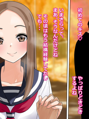 [O157] 寝取られ上手の若奥様 すけべ回想編_16