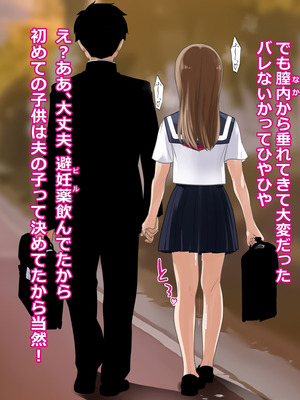 [O157] 寝取られ上手の若奥様 すけべ回想編_21