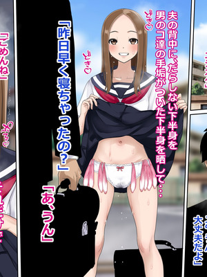 [O157] 寝取られ上手の若奥様 すけべ回想編_25