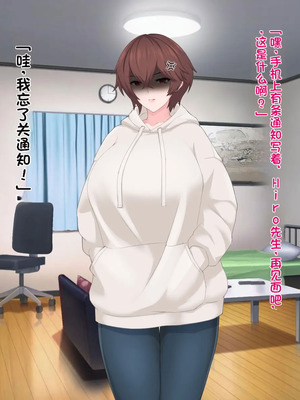 [ヘリカルドーナツ (らんすer)] オレの巨乳彼女が裏垢オフパコにハマるまで ～アリサ編～｜我的巨乳女友沉迷于线下约炮～艾莉莎篇～ [个人机翻]_012