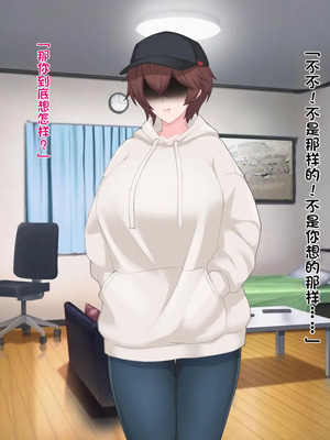 [ヘリカルドーナツ (らんすer)] オレの巨乳彼女が裏垢オフパコにハマるまで ～アリサ編～｜我的巨乳女友沉迷于线下约炮～艾莉莎篇～ [个人机翻]_014