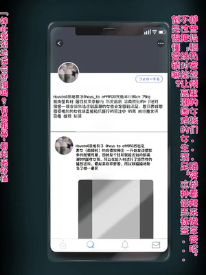 [ヘリカルドーナツ (らんすer)] オレの巨乳彼女が裏垢オフパコにハマるまで ～アリサ編～｜我的巨乳女友沉迷于线下约炮～艾莉莎篇～ [个人机翻]_017