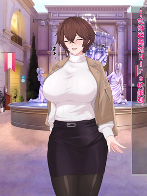 [ヘリカルドーナツ (らんすer)] オレの巨乳彼女が裏垢オフパコにハマるまで ～アリサ編～｜我的巨乳女友沉迷于线下约炮～艾莉莎篇～ [个人机翻]_019