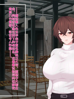 [ヘリカルドーナツ (らんすer)] オレの巨乳彼女が裏垢オフパコにハマるまで ～アリサ編～｜我的巨乳女友沉迷于线下约炮～艾莉莎篇～ [个人机翻]_021