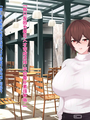 [ヘリカルドーナツ (らんすer)] オレの巨乳彼女が裏垢オフパコにハマるまで ～アリサ編～｜我的巨乳女友沉迷于线下约炮～艾莉莎篇～ [个人机翻]_022