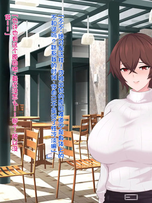 [ヘリカルドーナツ (らんすer)] オレの巨乳彼女が裏垢オフパコにハマるまで ～アリサ編～｜我的巨乳女友沉迷于线下约炮～艾莉莎篇～ [个人机翻]_023