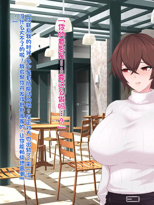 [ヘリカルドーナツ (らんすer)] オレの巨乳彼女が裏垢オフパコにハマるまで ～アリサ編～｜我的巨乳女友沉迷于线下约炮～艾莉莎篇～ [个人机翻]_024