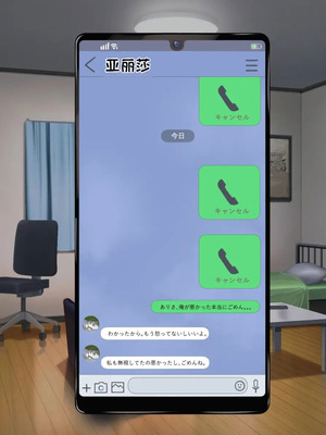 [ヘリカルドーナツ (らんすer)] オレの巨乳彼女が裏垢オフパコにハマるまで ～アリサ編～｜我的巨乳女友沉迷于线下约炮～艾莉莎篇～ [个人机翻]_054