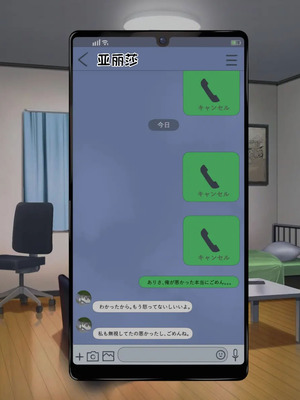 [ヘリカルドーナツ (らんすer)] オレの巨乳彼女が裏垢オフパコにハマるまで ～アリサ編～｜我的巨乳女友沉迷于线下约炮～艾莉莎篇～ [个人机翻]_055