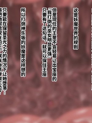 [熱々蜜柑 (ヌクヌクオレンジ)] 超乳 淫虐の対魔巫女4 [不咕鸟汉化组]_005