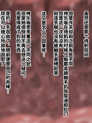 [熱々蜜柑 (ヌクヌクオレンジ)] 超乳 淫虐の対魔巫女4 [不咕鸟汉化组]_074