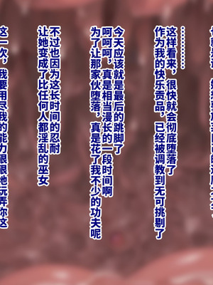 [熱々蜜柑 (ヌクヌクオレンジ)] 超乳 淫虐の対魔巫女4 [不咕鸟汉化组]_101