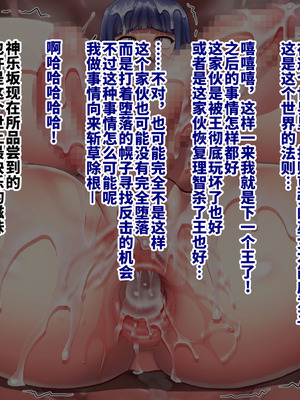 [熱々蜜柑 (ヌクヌクオレンジ)] 超乳 淫虐の対魔巫女4 [不咕鸟汉化组]_124