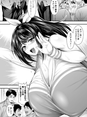 [サークル浪漫飛行 (太平天極)] 仁科紗季 [DL版]_b079akroe01573_0039