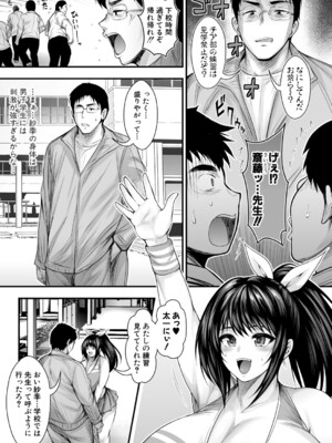 [サークル浪漫飛行 (太平天極)] 仁科紗季 [DL版]_b079akroe01573_0040