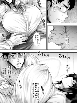 [サークル浪漫飛行 (太平天極)] 仁科紗季 [DL版]_b079akroe01573_0048