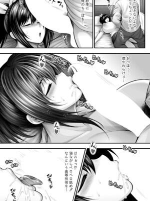 [サークル浪漫飛行 (太平天極)] 仁科紗季 [DL版]_b079akroe01573_0056