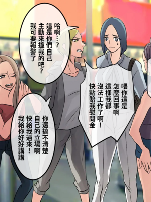 [女による女への陵辱] DQN不良女子達の熟女浣腸苛め1+2[大祭司个人汉化]_002