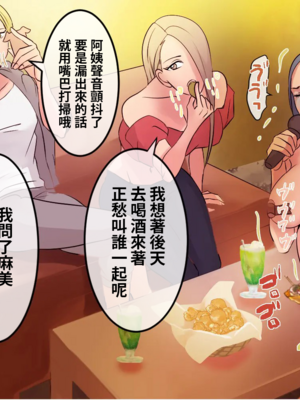 [女による女への陵辱] DQN不良女子達の熟女浣腸苛め1+2[大祭司个人汉化]_023