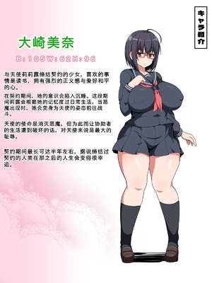 [WHITEWILL] 魔法天使リィル2 ～寄生スライム影響拡大!天使ヒロインのアナルは街で評判のオチ〇ポ穴です!～ [中国翻訳]_002