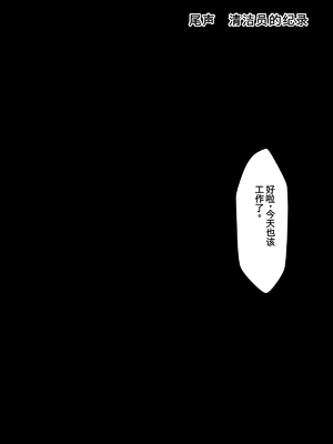 [WHITEWILL] 魔法天使リィル2 ～寄生スライム影響拡大!天使ヒロインのアナルは街で評判のオチ〇ポ穴です!～ [中国翻訳]_116