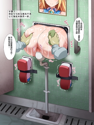 [WHITEWILL] 魔法天使リィル2 ～寄生スライム影響拡大!天使ヒロインのアナルは街で評判のオチ〇ポ穴です!～ [中国翻訳]_128