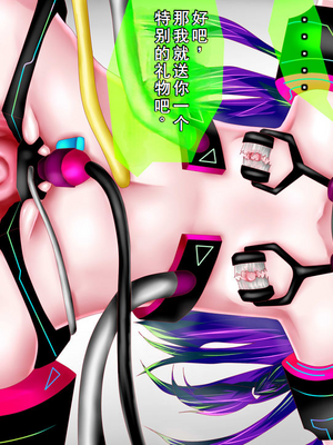 [メランコル] 強制絶頂 拡張機械姦 (ギリモザ版)_00000110