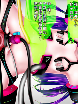 [メランコル] 強制絶頂 拡張機械姦 (ギリモザ版)_00000112