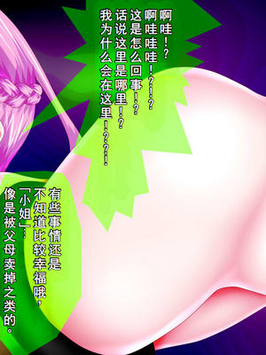 [メランコル] 強制絶頂 拡張機械姦 (ギリモザ版)_00000122